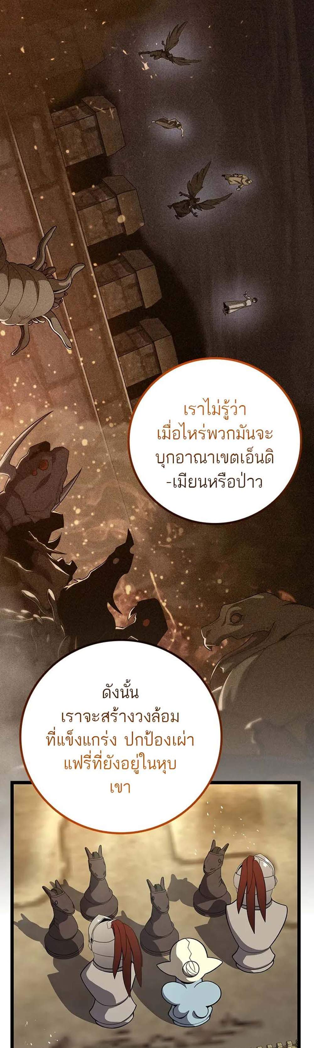 Dragon-Devouring Mage ย้อนเวลาจอมเวทย์กลืนมังกร แปลไทย