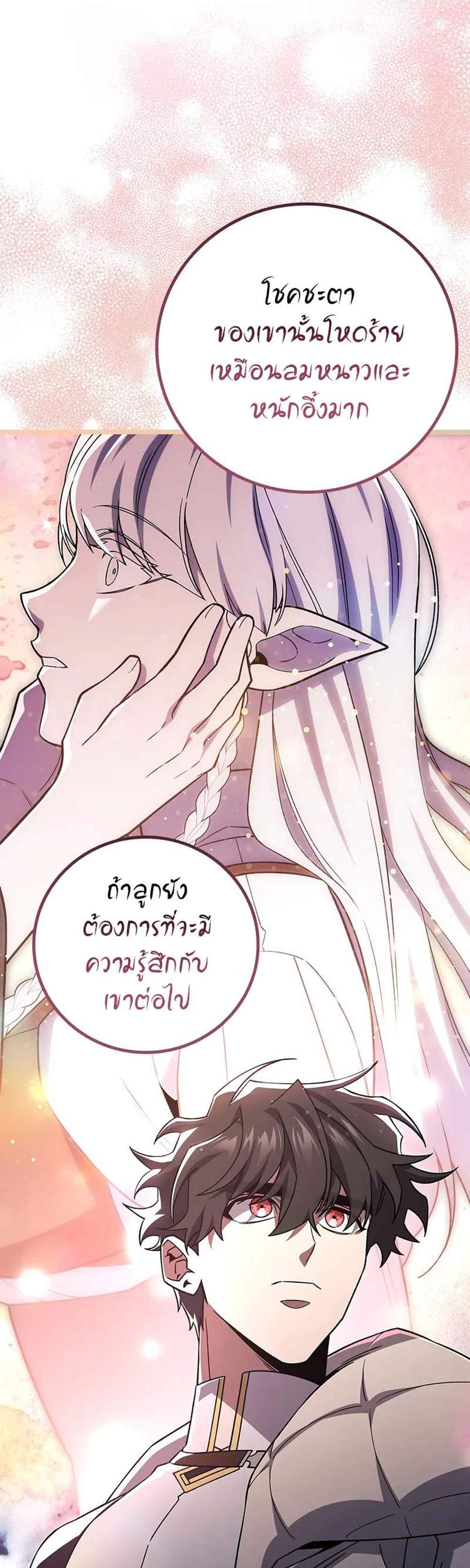 Dragon-Devouring Mage ย้อนเวลาจอมเวทย์กลืนมังกร แปลไทย