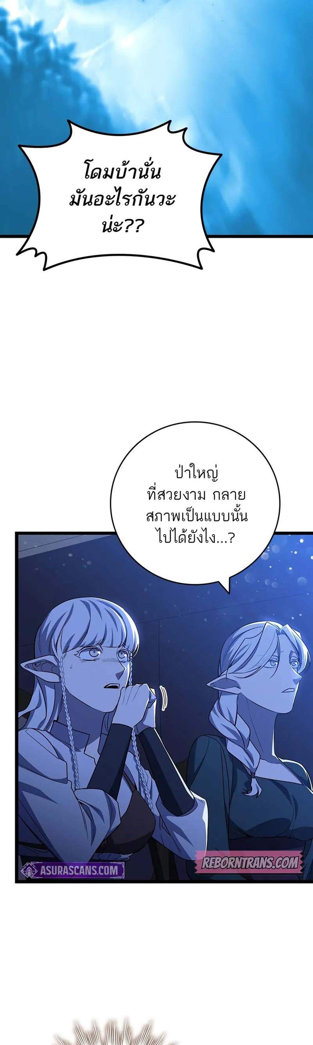 Dragon-Devouring Mage ย้อนเวลาจอมเวทย์กลืนมังกร แปลไทย