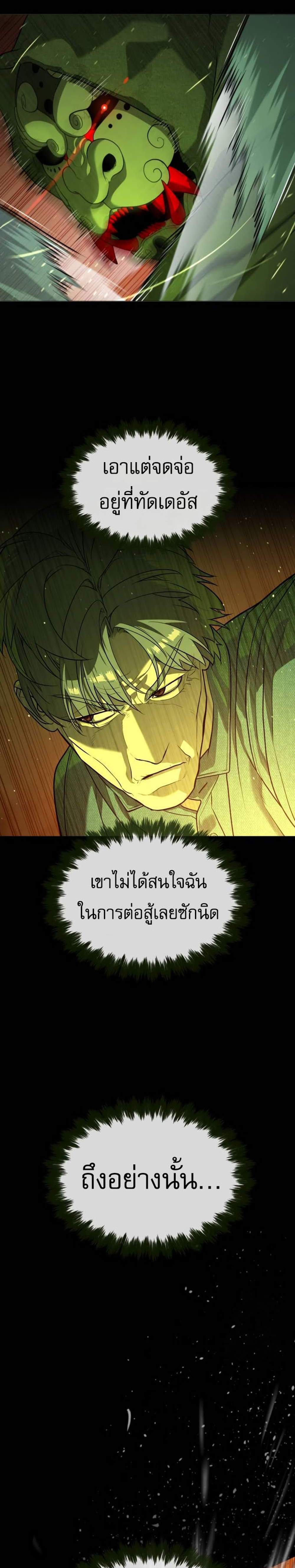 Killer Peter ปีเตอร์โคตรนักฆ่า แปลไทย