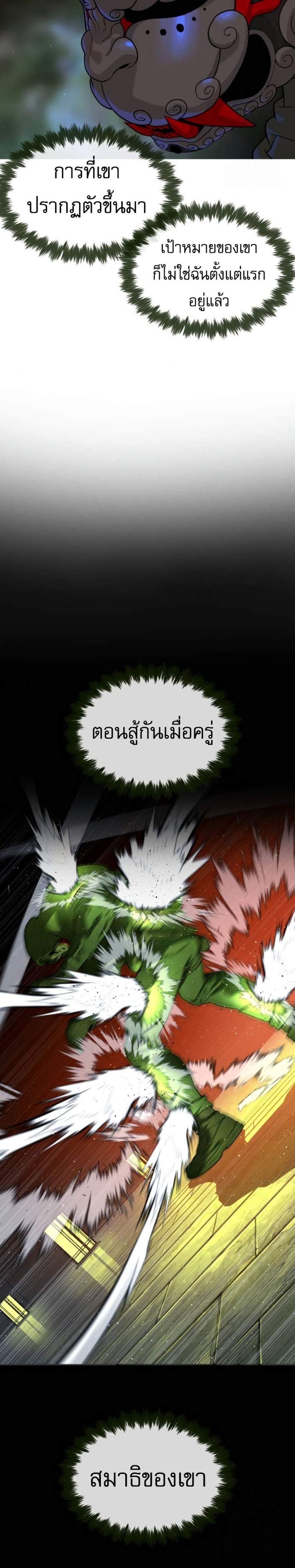 Killer Peter ปีเตอร์โคตรนักฆ่า แปลไทย