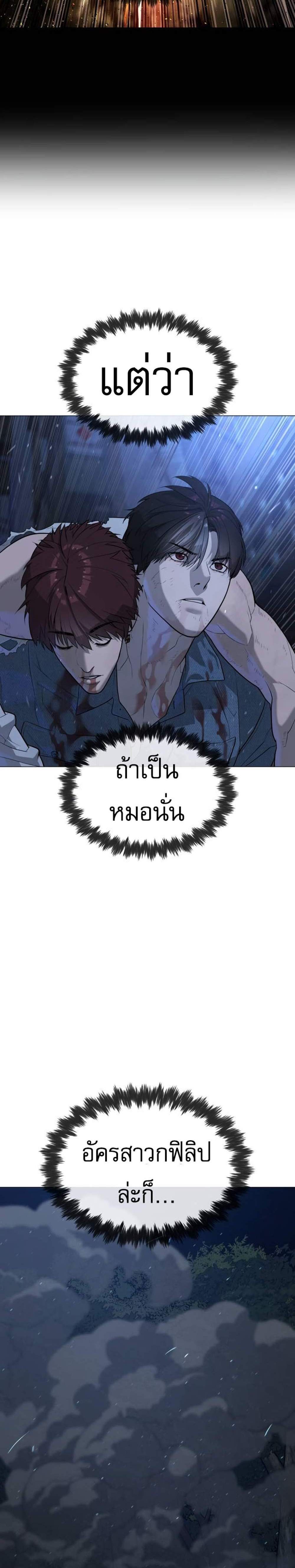 Killer Peter ปีเตอร์โคตรนักฆ่า แปลไทย