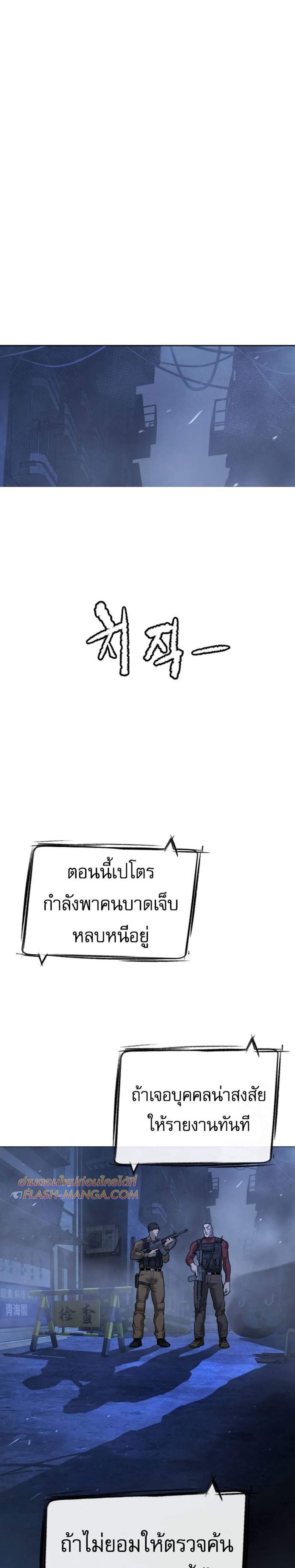 Killer Peter ปีเตอร์โคตรนักฆ่า แปลไทย