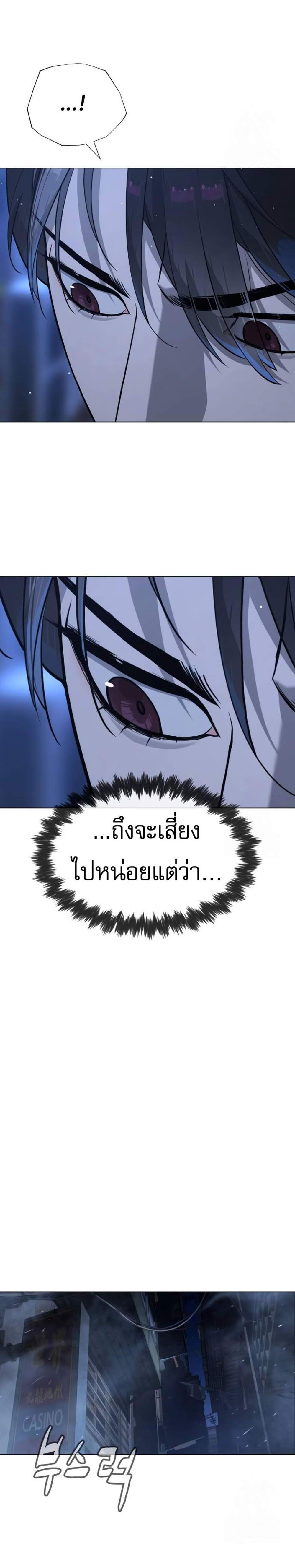 Killer Peter ปีเตอร์โคตรนักฆ่า แปลไทย