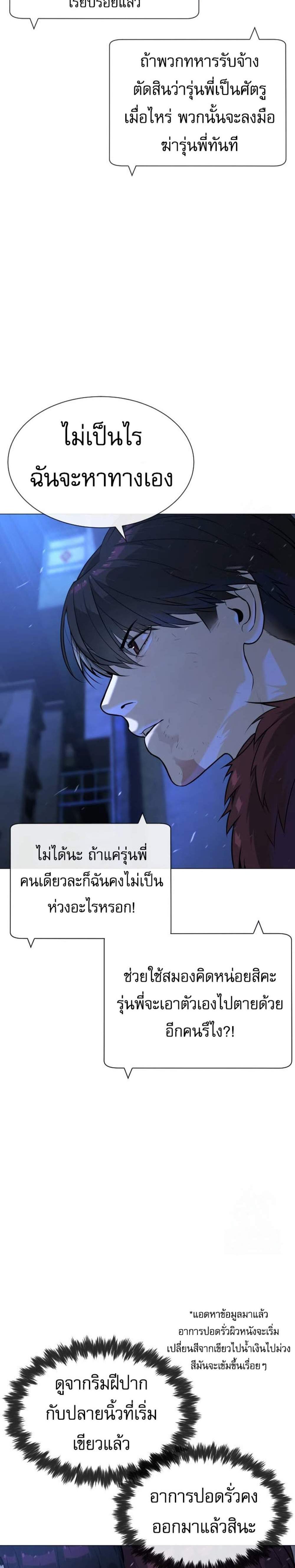 Killer Peter ปีเตอร์โคตรนักฆ่า แปลไทย