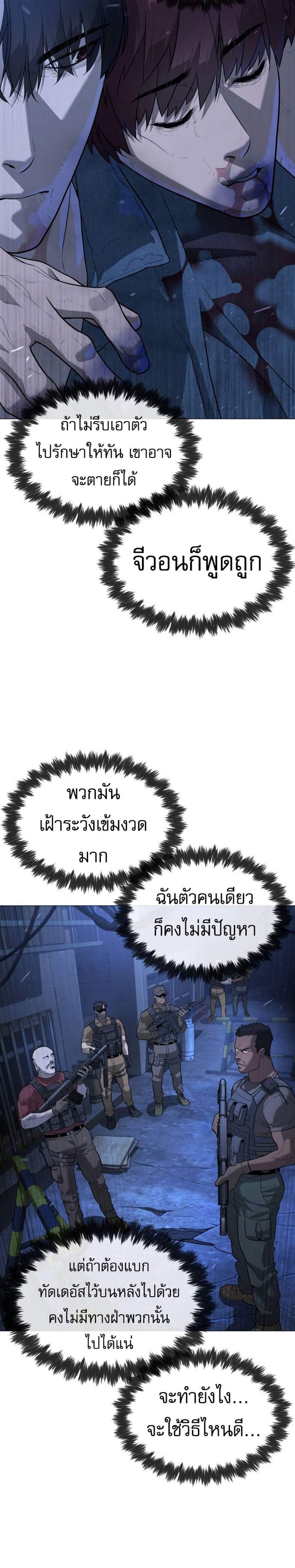 Killer Peter ปีเตอร์โคตรนักฆ่า แปลไทย