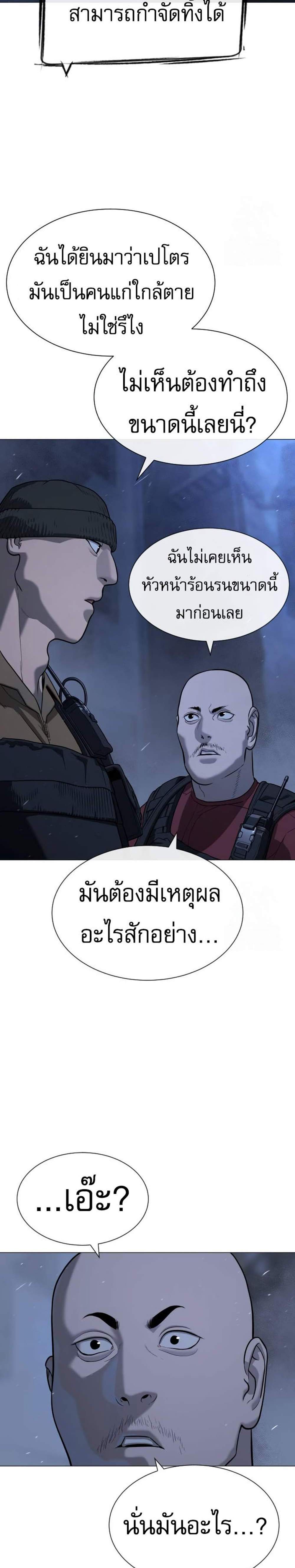 Killer Peter ปีเตอร์โคตรนักฆ่า แปลไทย