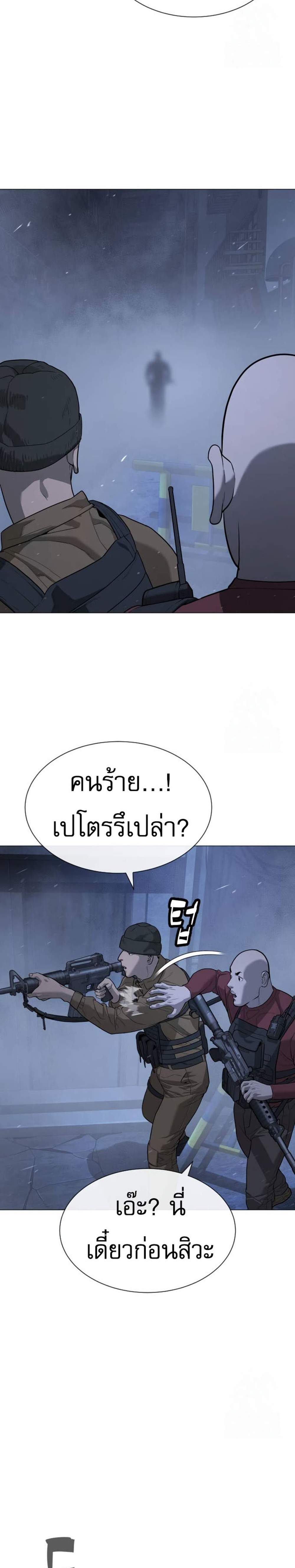 Killer Peter ปีเตอร์โคตรนักฆ่า แปลไทย