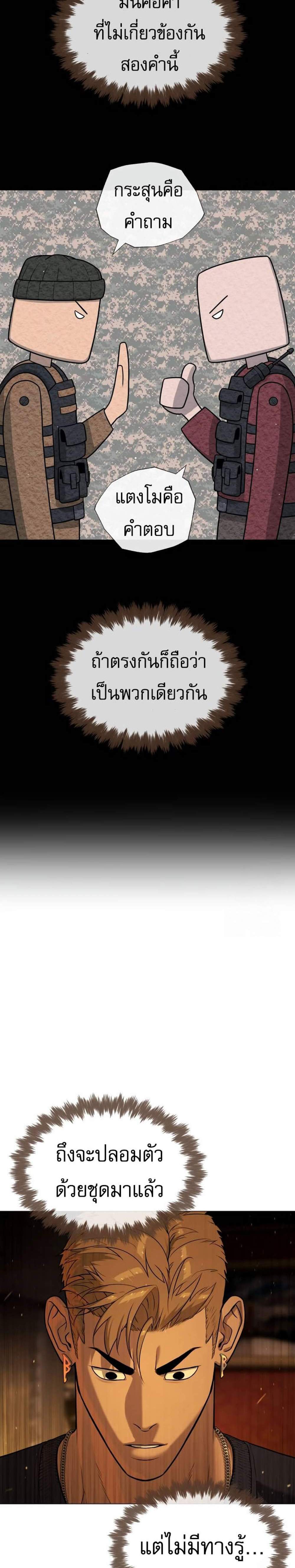 Killer Peter ปีเตอร์โคตรนักฆ่า แปลไทย