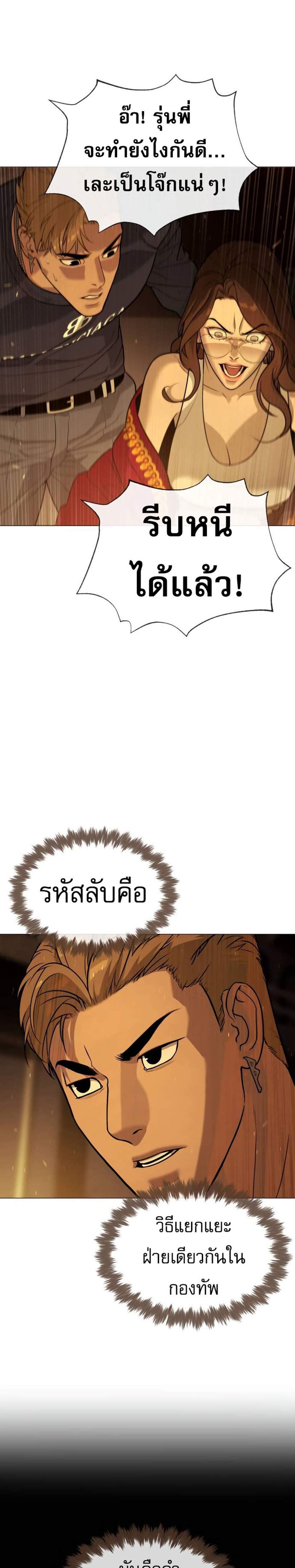 Killer Peter ปีเตอร์โคตรนักฆ่า แปลไทย