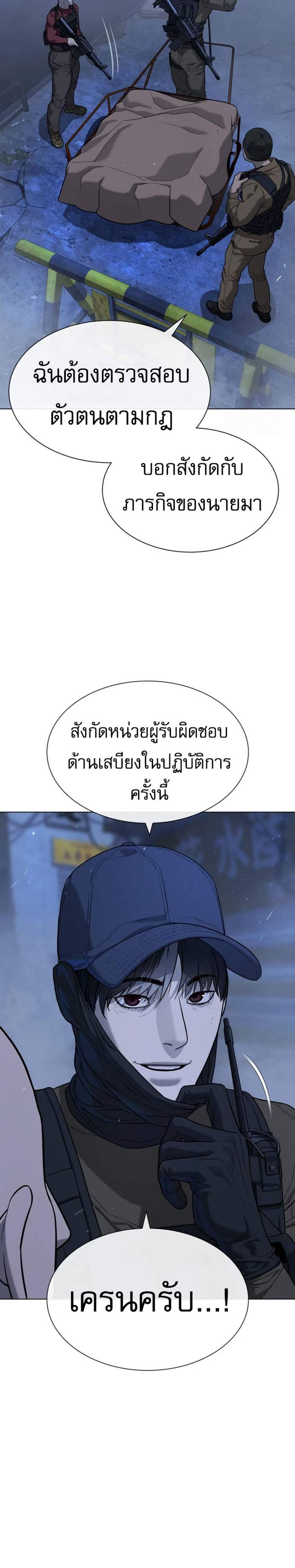 Killer Peter ปีเตอร์โคตรนักฆ่า แปลไทย