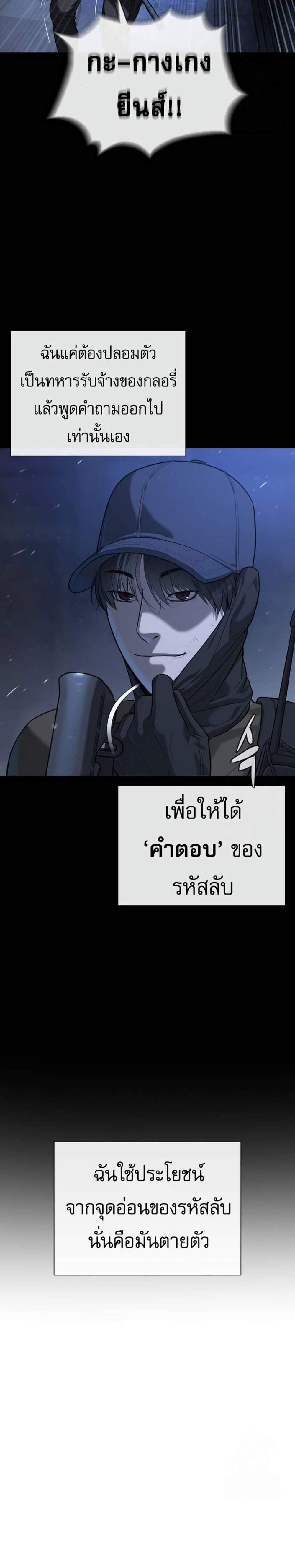 Killer Peter ปีเตอร์โคตรนักฆ่า แปลไทย