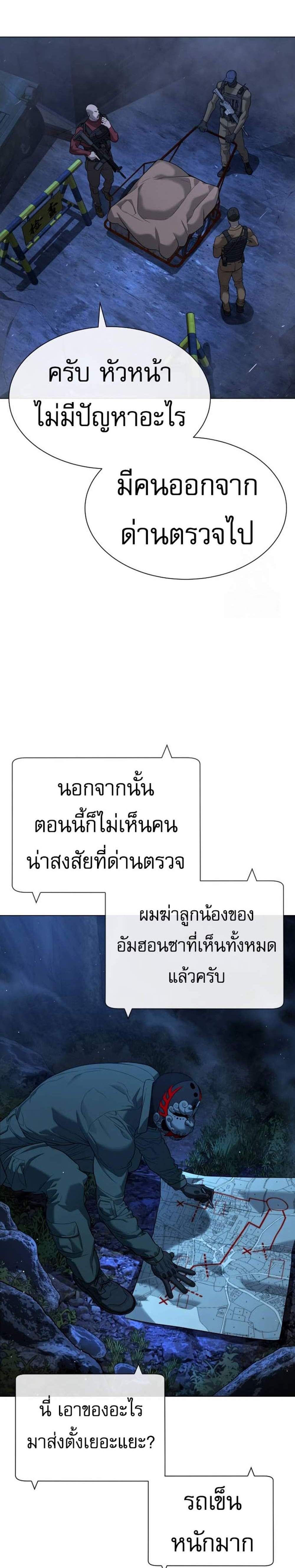 Killer Peter ปีเตอร์โคตรนักฆ่า แปลไทย