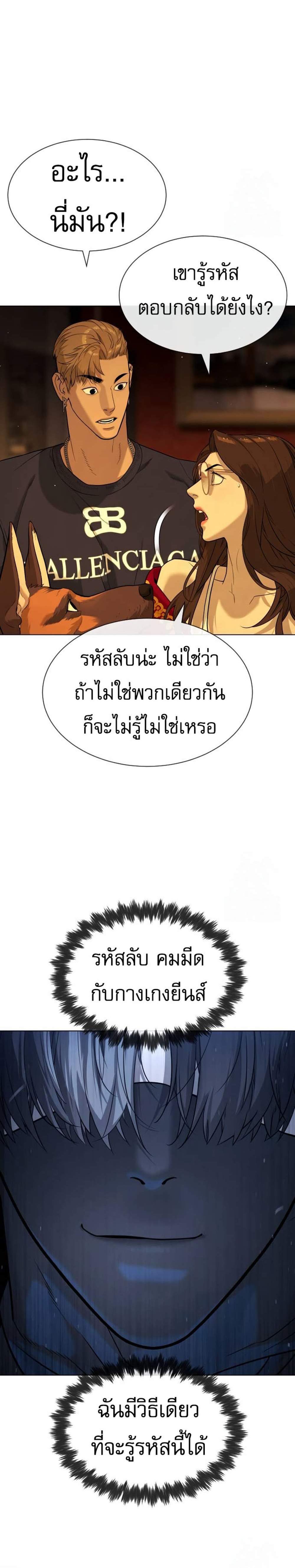 Killer Peter ปีเตอร์โคตรนักฆ่า แปลไทย