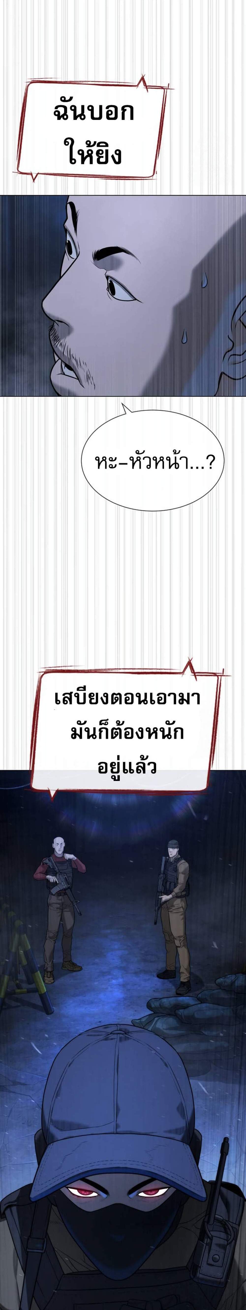 Killer Peter ปีเตอร์โคตรนักฆ่า แปลไทย