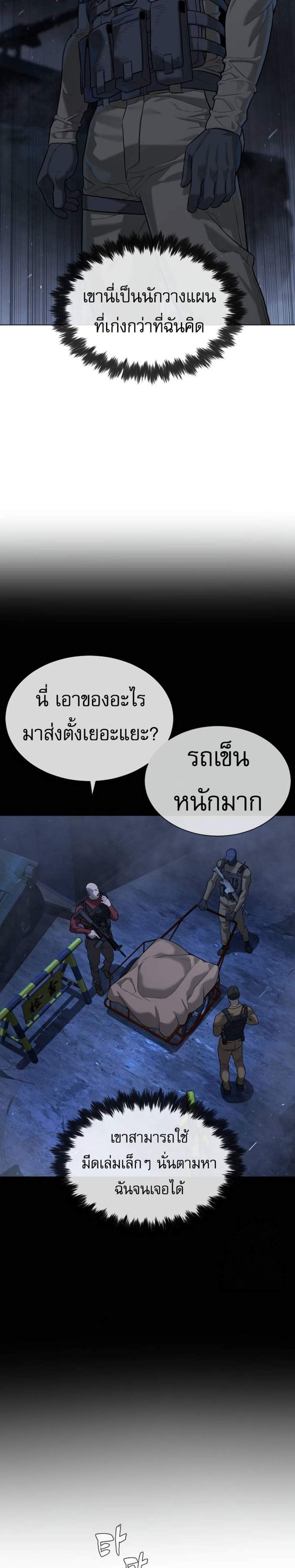 Killer Peter ปีเตอร์โคตรนักฆ่า แปลไทย