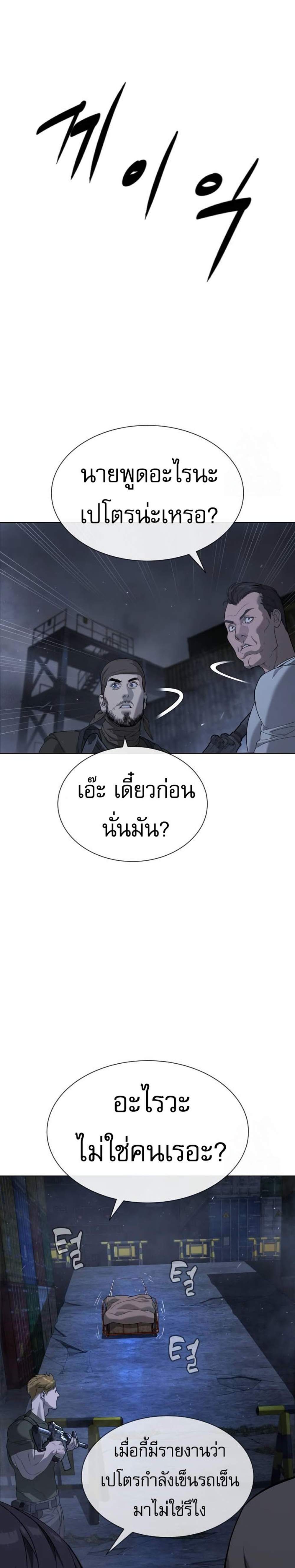 Killer Peter ปีเตอร์โคตรนักฆ่า แปลไทย