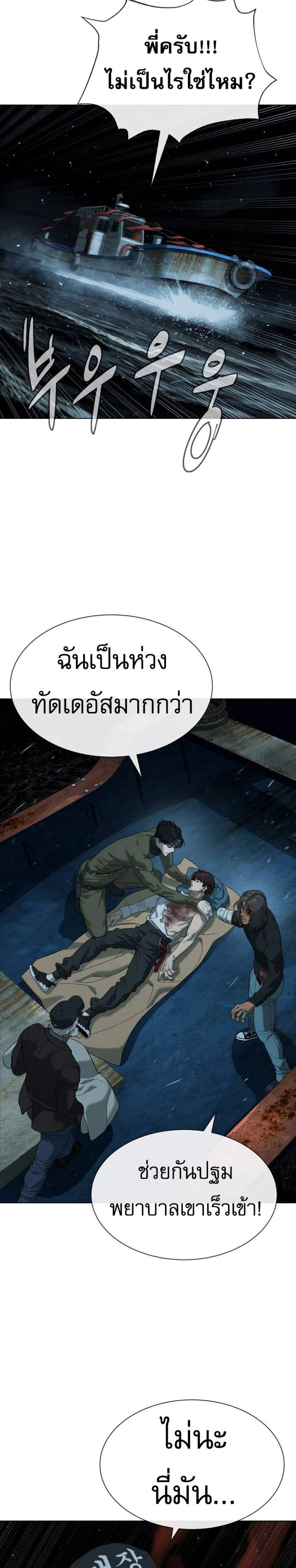 Killer Peter ปีเตอร์โคตรนักฆ่า แปลไทย