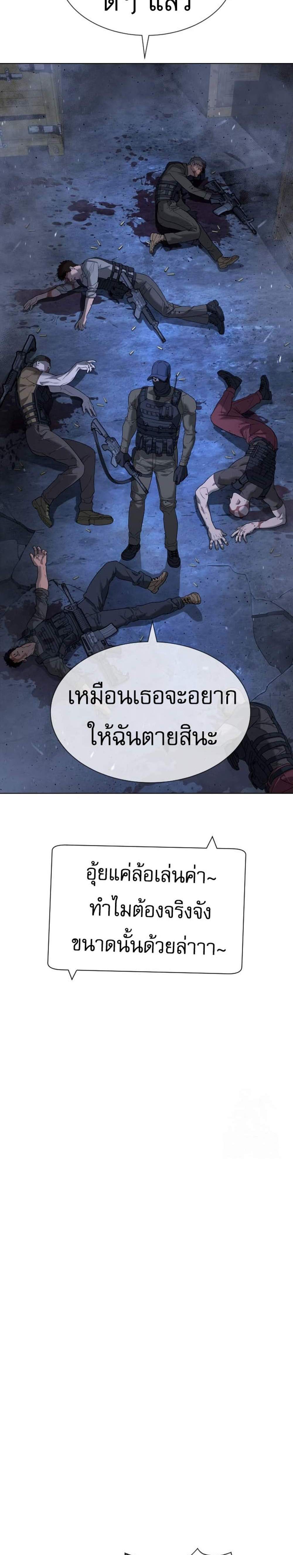 Killer Peter ปีเตอร์โคตรนักฆ่า แปลไทย