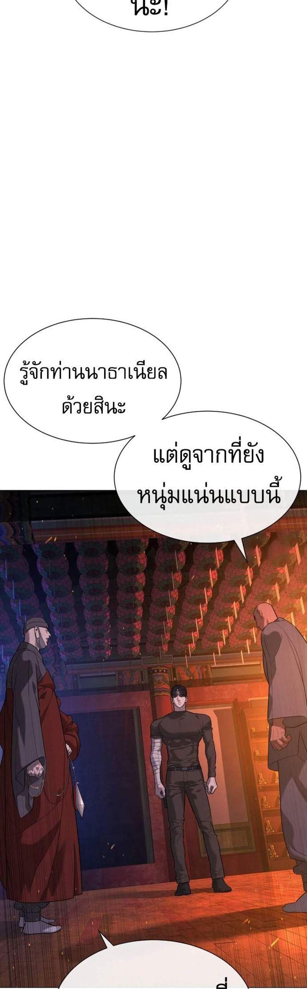 Killer Peter ปีเตอร์โคตรนักฆ่า แปลไทย