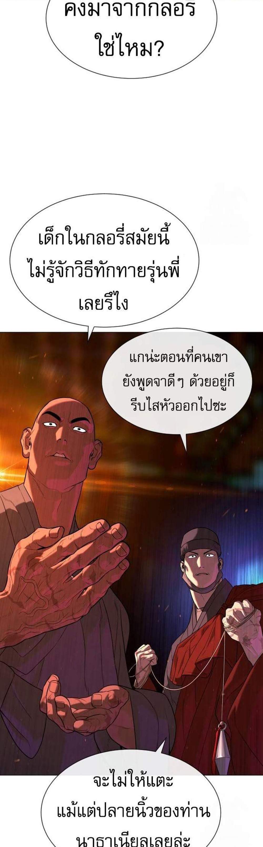 Killer Peter ปีเตอร์โคตรนักฆ่า แปลไทย