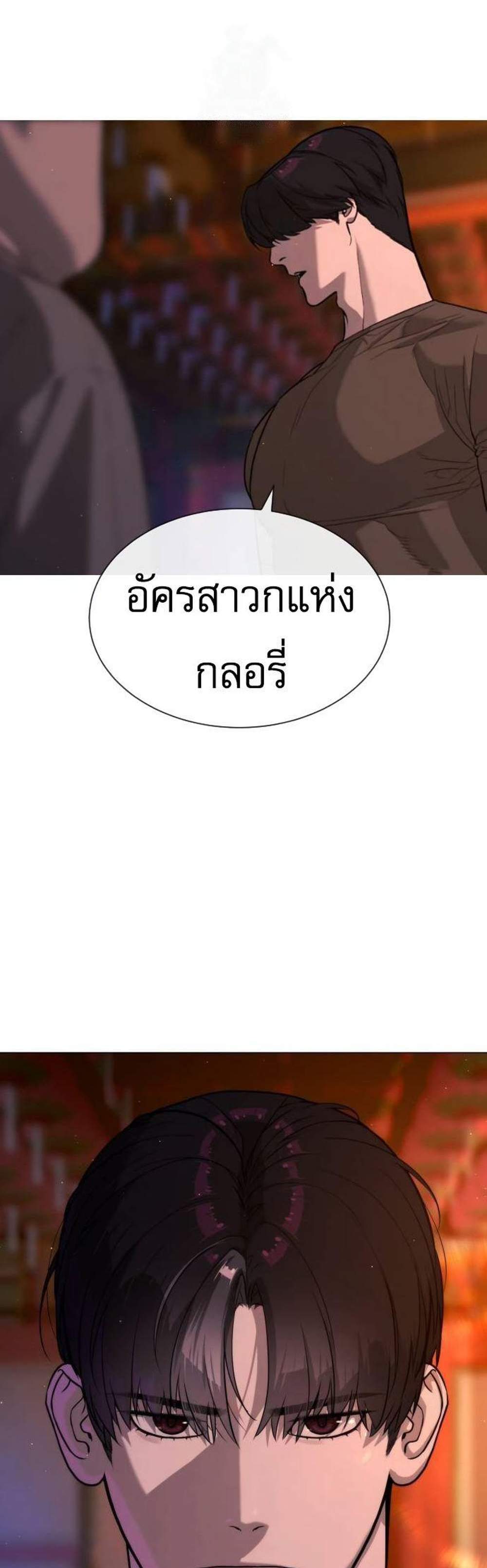 Killer Peter ปีเตอร์โคตรนักฆ่า แปลไทย