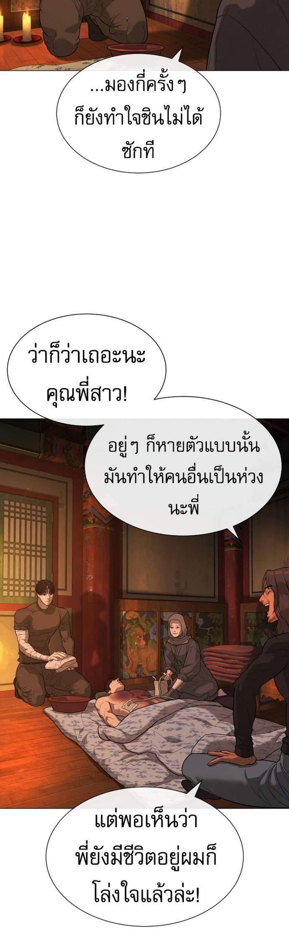 Killer Peter ปีเตอร์โคตรนักฆ่า แปลไทย