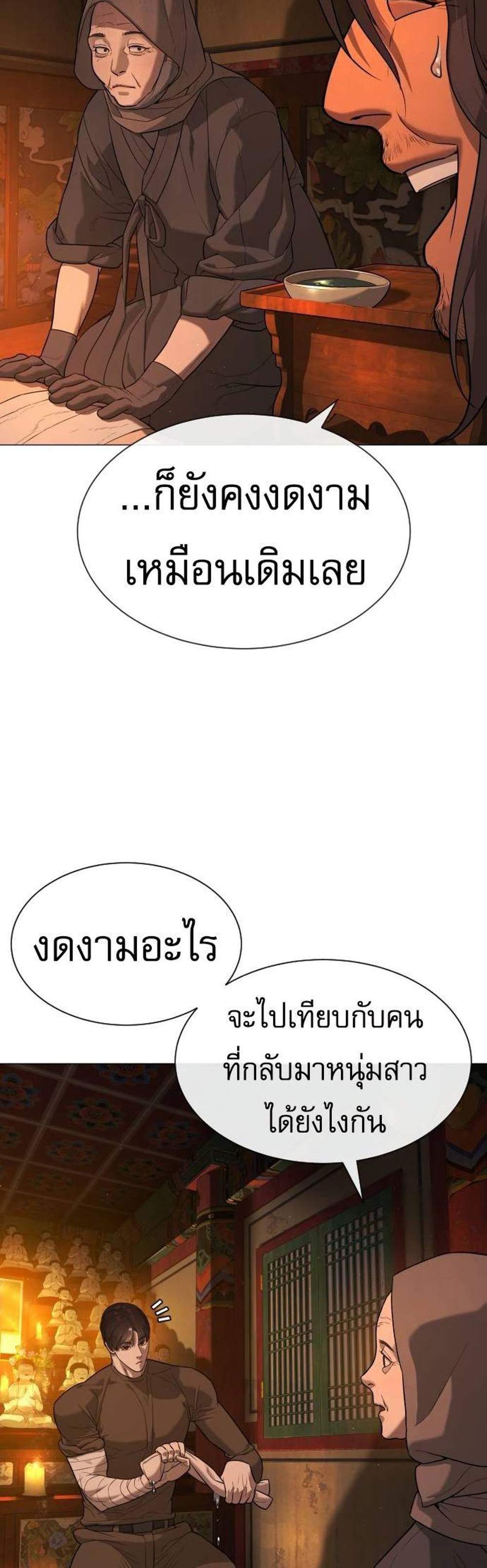 Killer Peter ปีเตอร์โคตรนักฆ่า แปลไทย