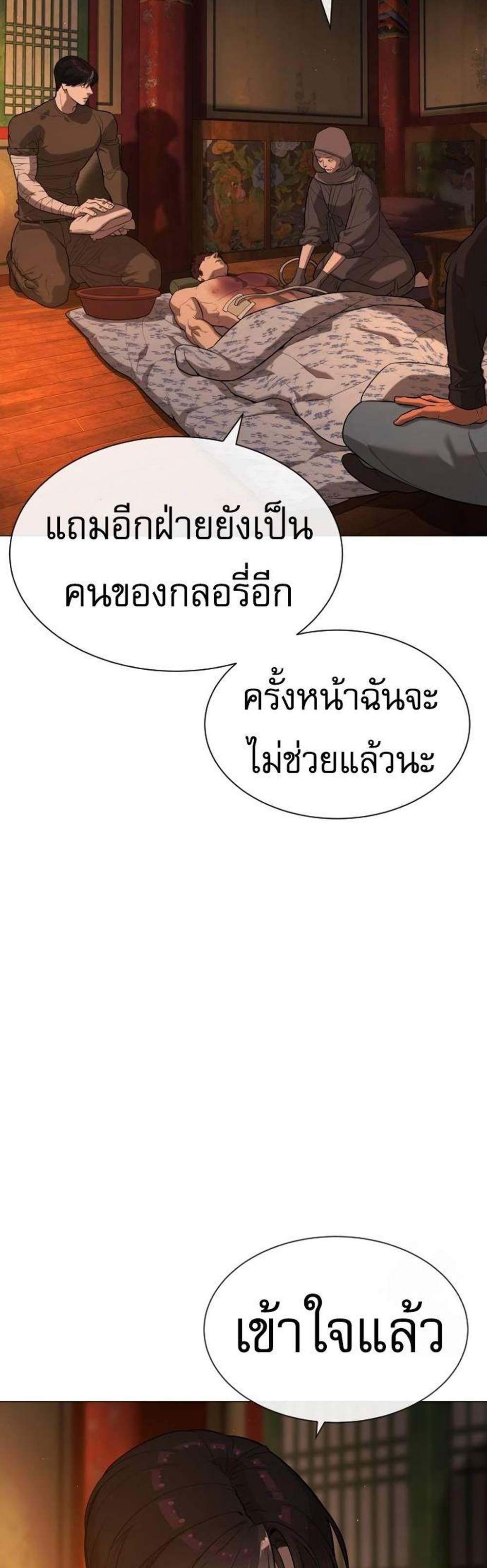 Killer Peter ปีเตอร์โคตรนักฆ่า แปลไทย