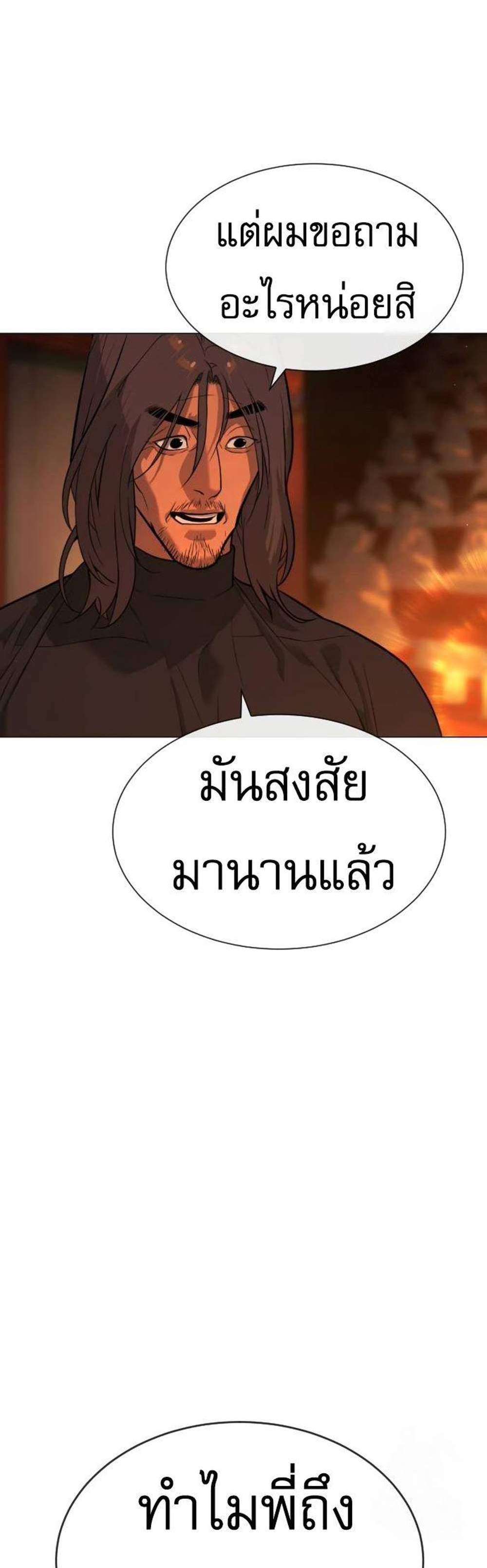 Killer Peter ปีเตอร์โคตรนักฆ่า แปลไทย