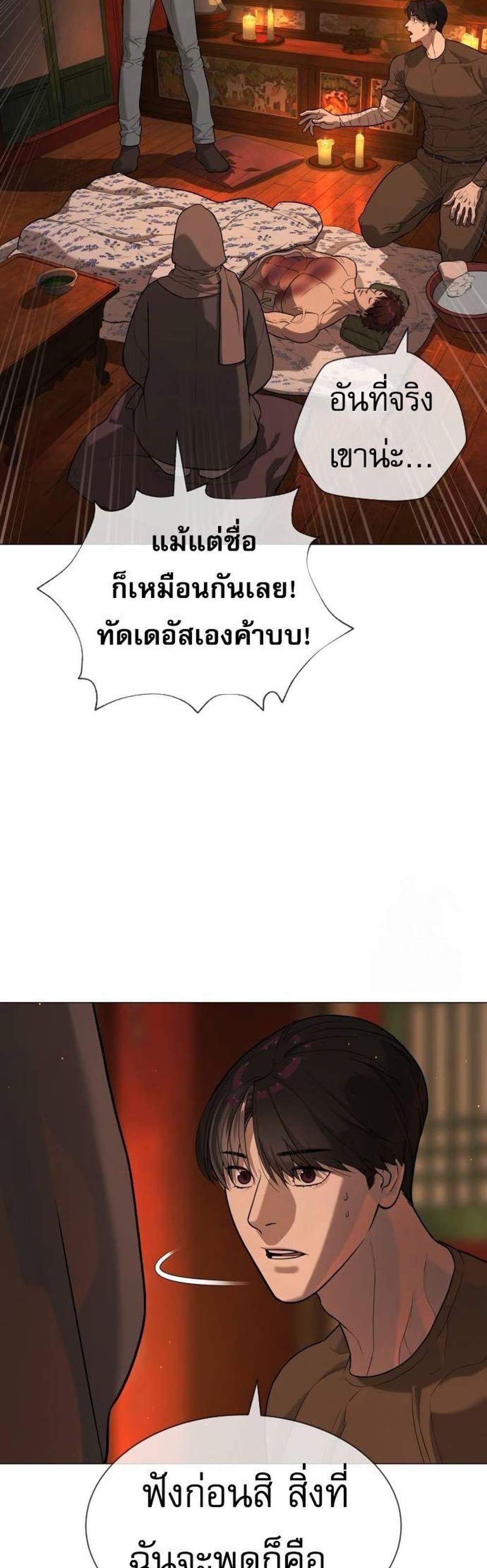 Killer Peter ปีเตอร์โคตรนักฆ่า แปลไทย