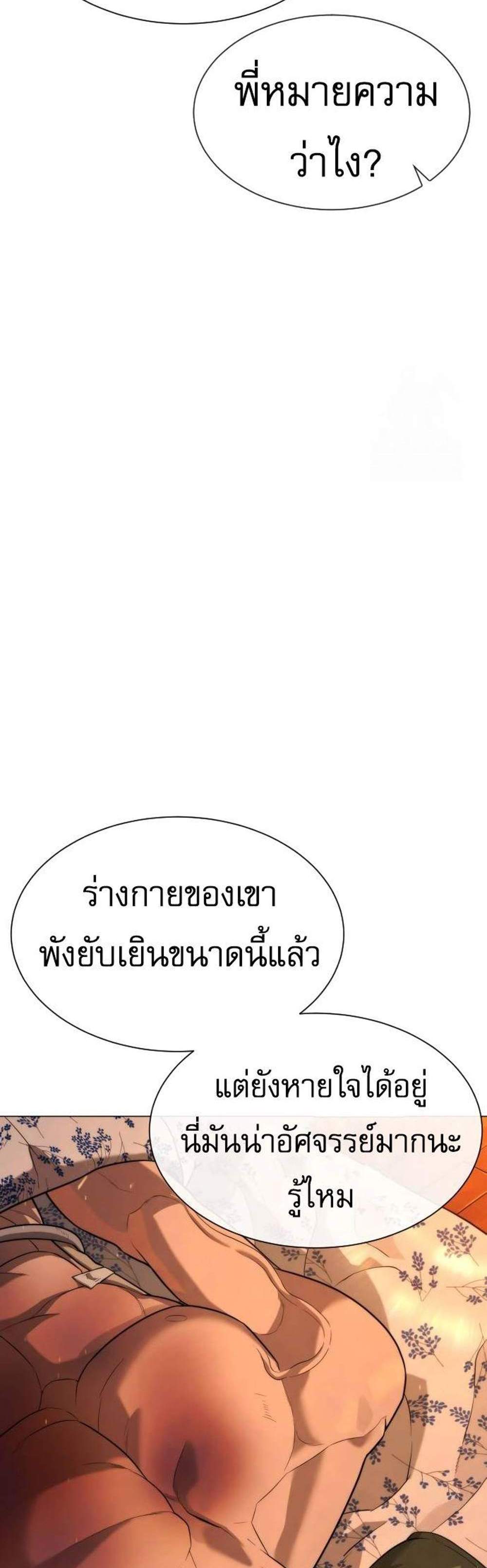 Killer Peter ปีเตอร์โคตรนักฆ่า แปลไทย