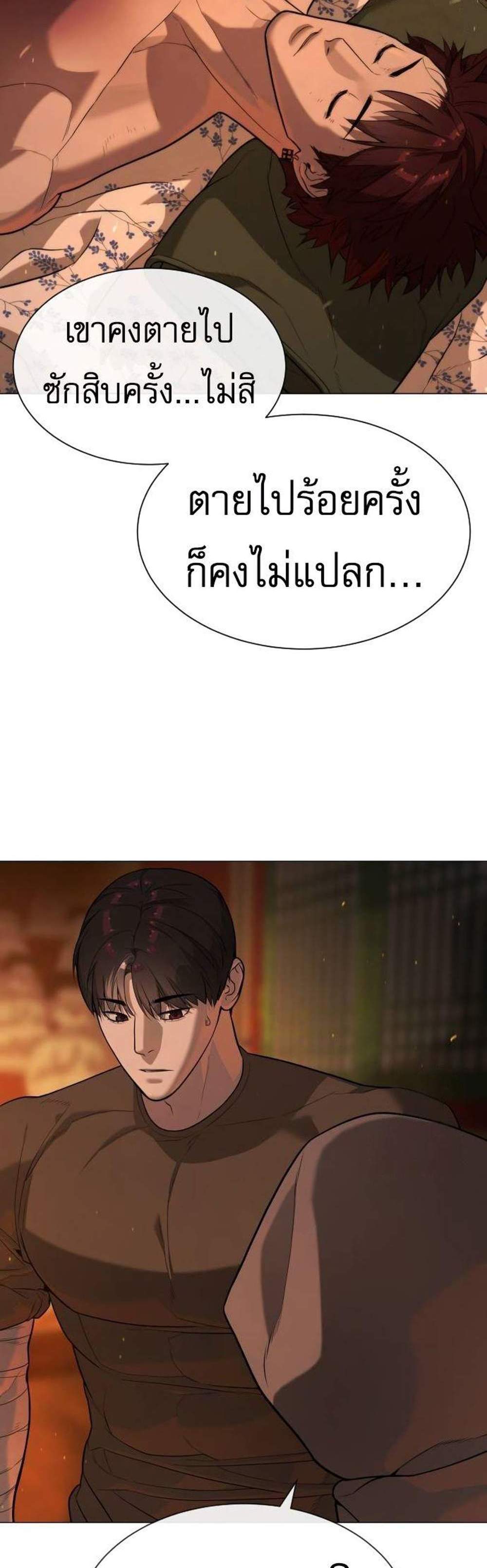 Killer Peter ปีเตอร์โคตรนักฆ่า แปลไทย