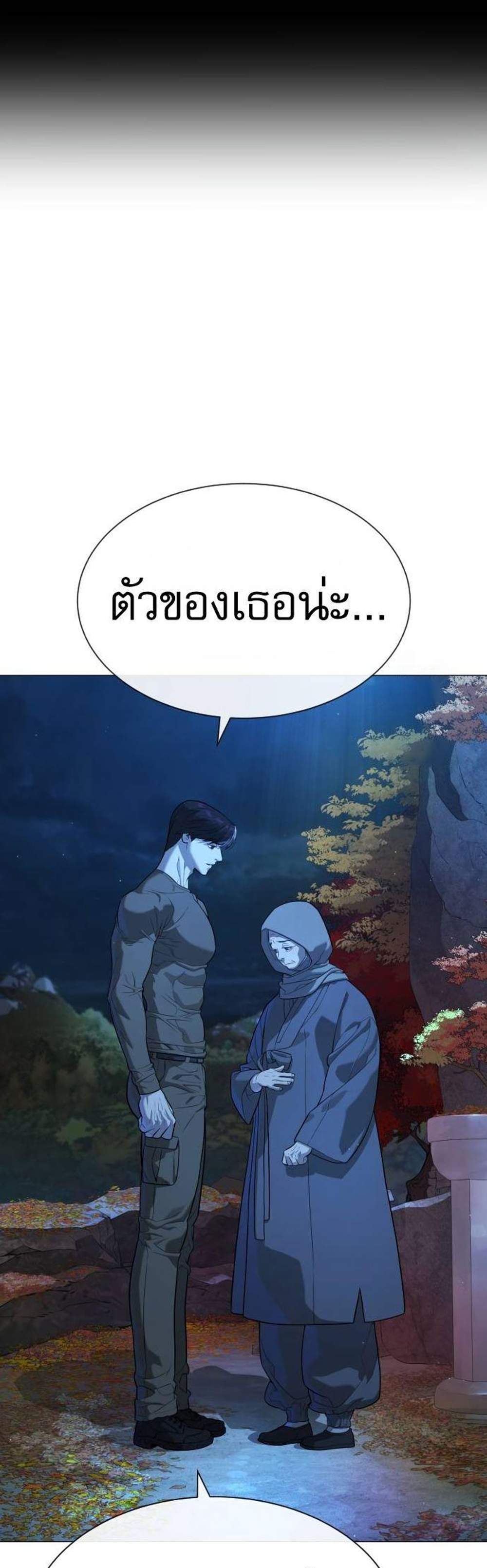 Killer Peter ปีเตอร์โคตรนักฆ่า แปลไทย