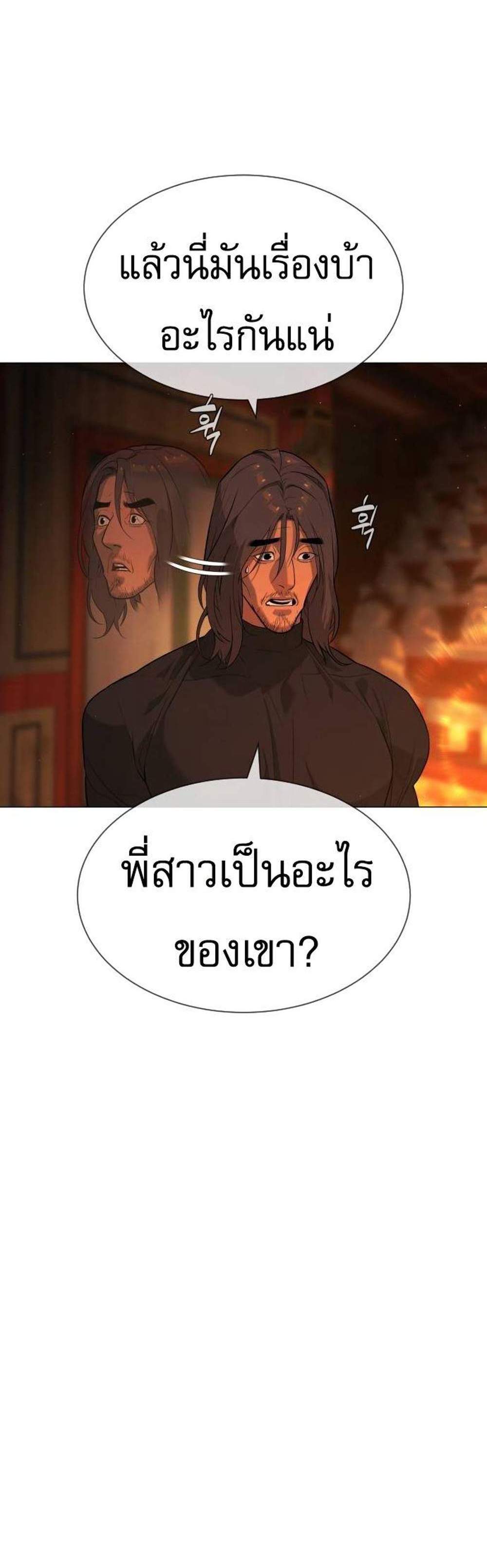 Killer Peter ปีเตอร์โคตรนักฆ่า แปลไทย