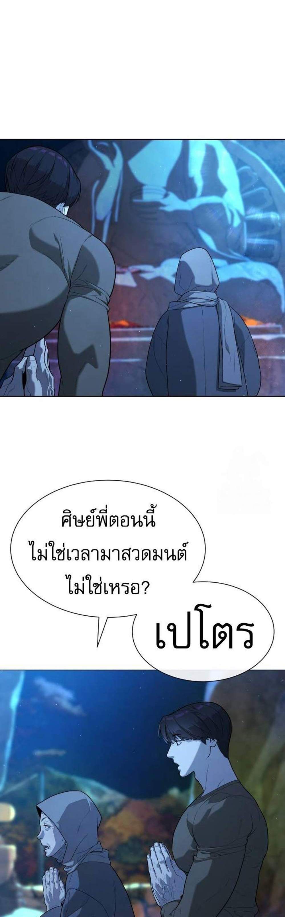 Killer Peter ปีเตอร์โคตรนักฆ่า แปลไทย