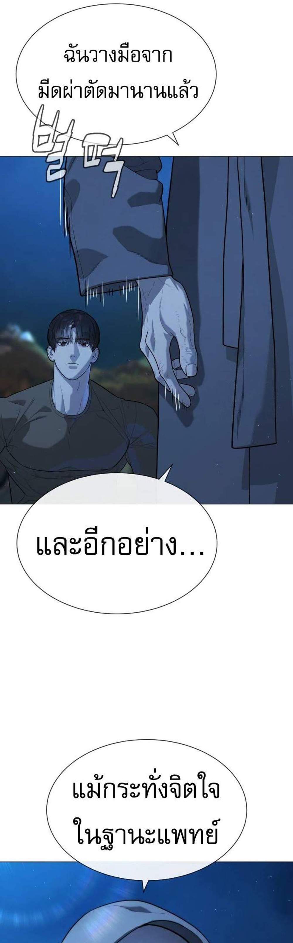 Killer Peter ปีเตอร์โคตรนักฆ่า แปลไทย