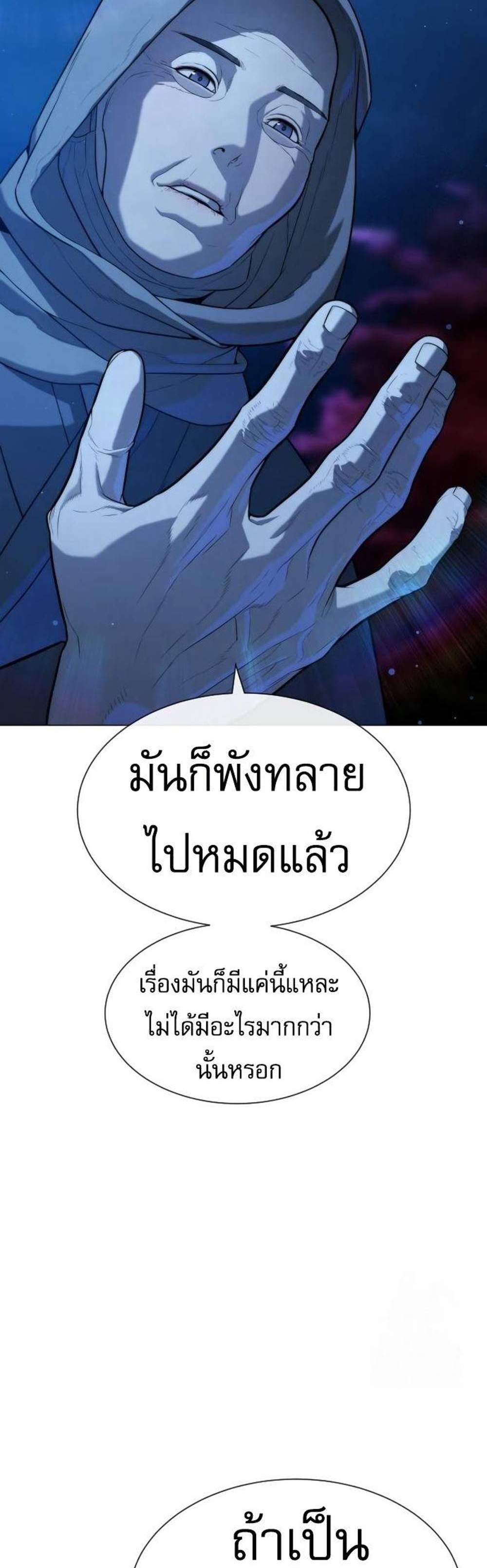 Killer Peter ปีเตอร์โคตรนักฆ่า แปลไทย