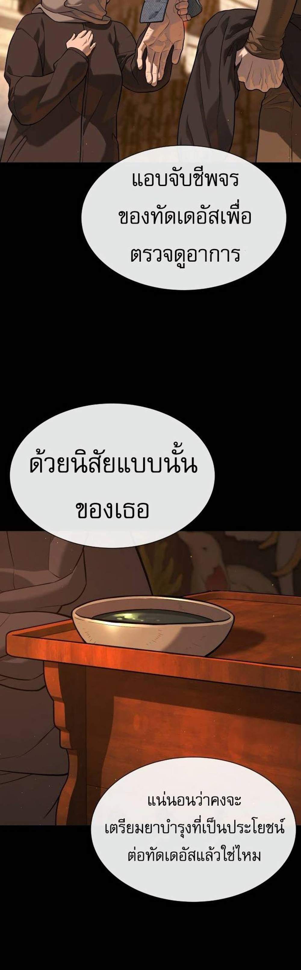 Killer Peter ปีเตอร์โคตรนักฆ่า แปลไทย