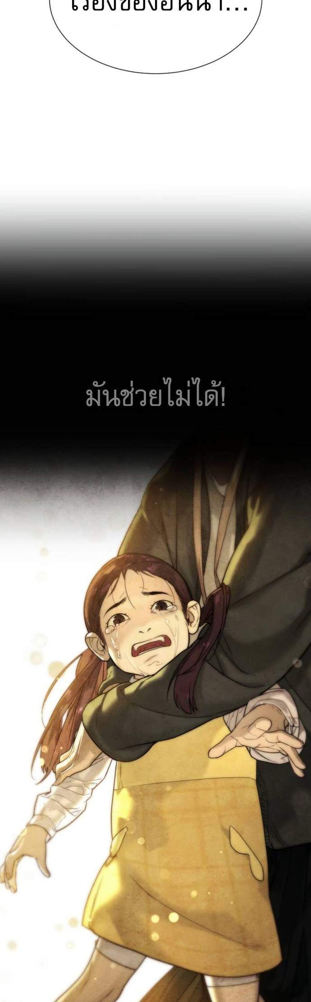 Killer Peter ปีเตอร์โคตรนักฆ่า แปลไทย