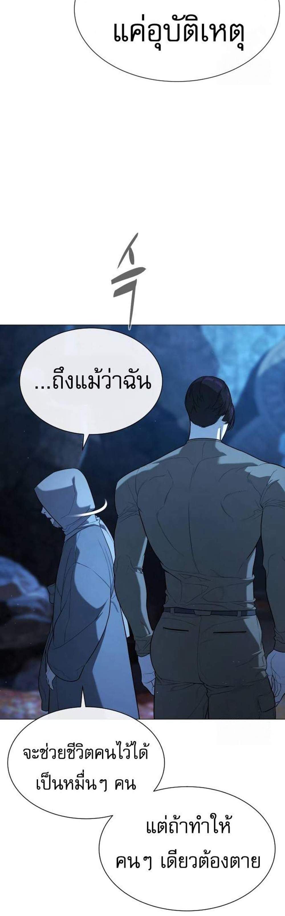 Killer Peter ปีเตอร์โคตรนักฆ่า แปลไทย