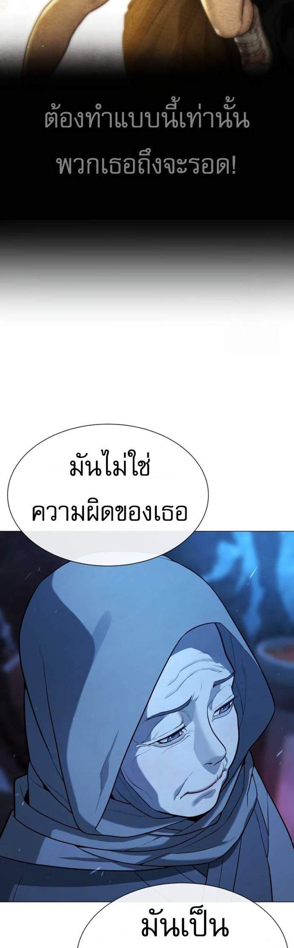 Killer Peter ปีเตอร์โคตรนักฆ่า แปลไทย