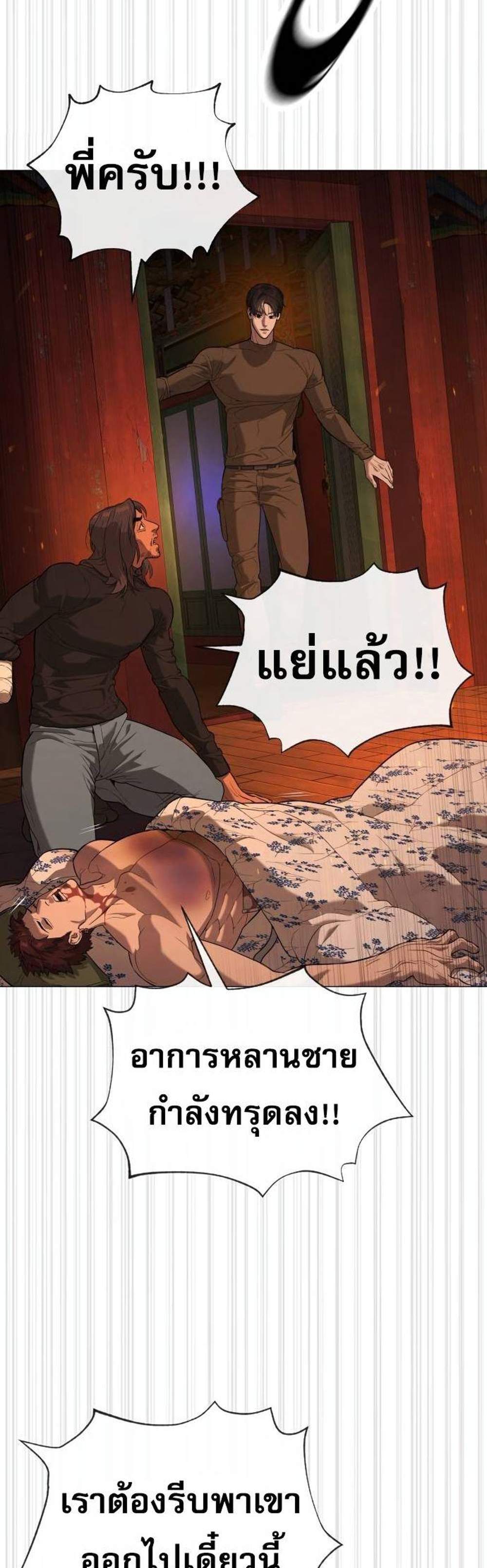 Killer Peter ปีเตอร์โคตรนักฆ่า แปลไทย