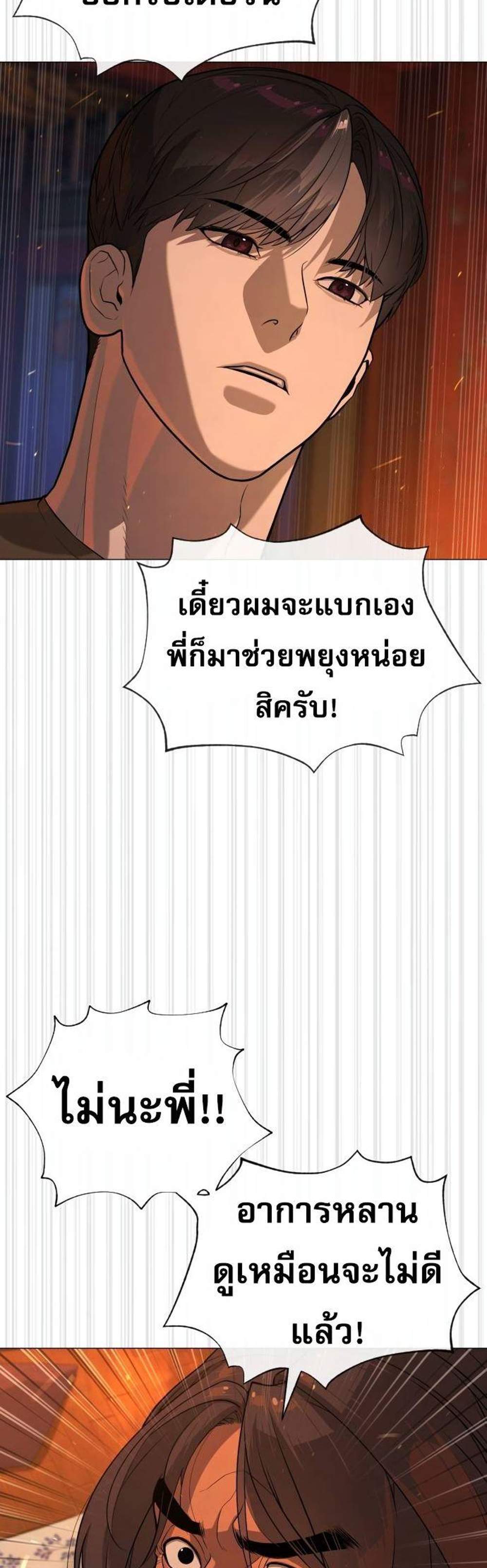 Killer Peter ปีเตอร์โคตรนักฆ่า แปลไทย