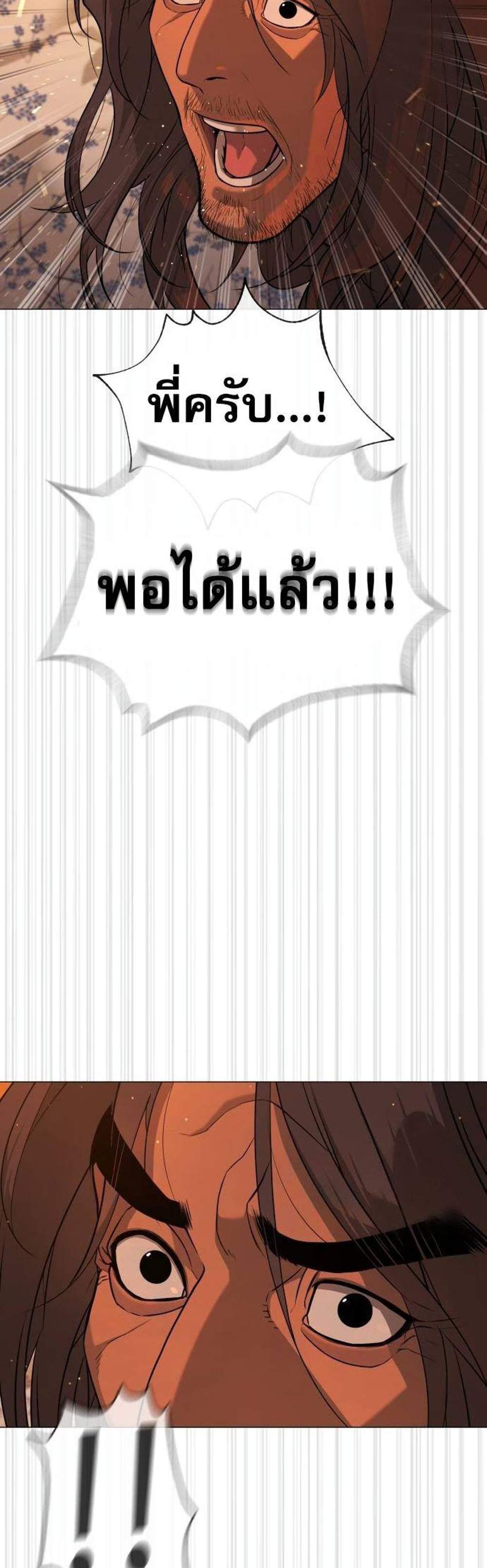 Killer Peter ปีเตอร์โคตรนักฆ่า แปลไทย