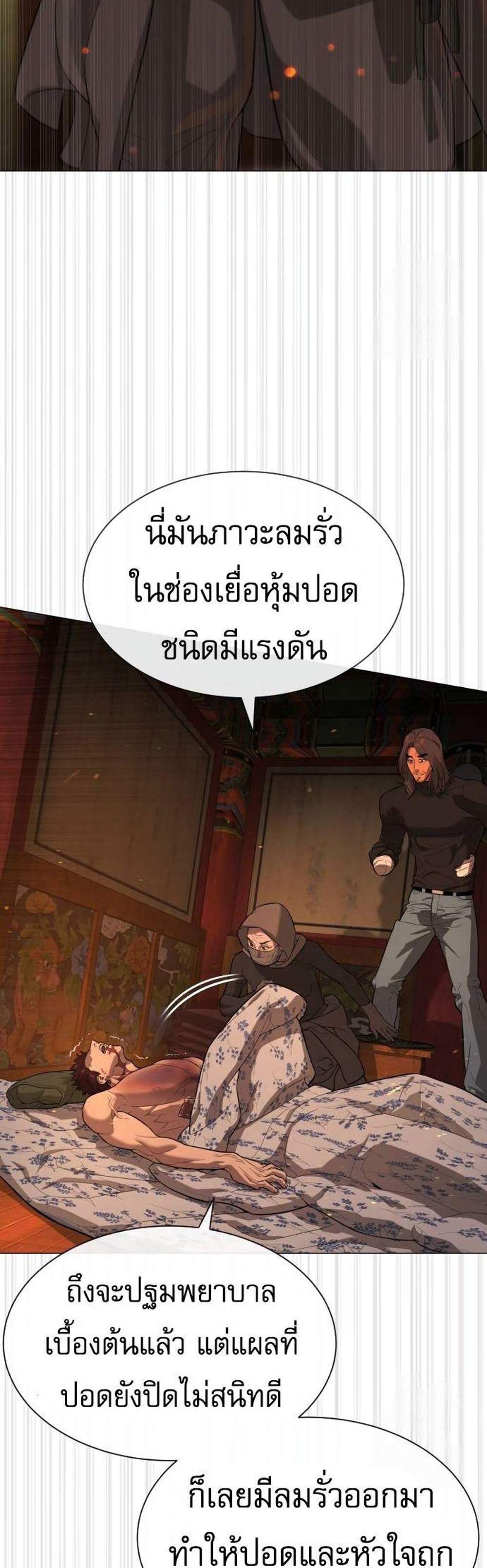 Killer Peter ปีเตอร์โคตรนักฆ่า แปลไทย