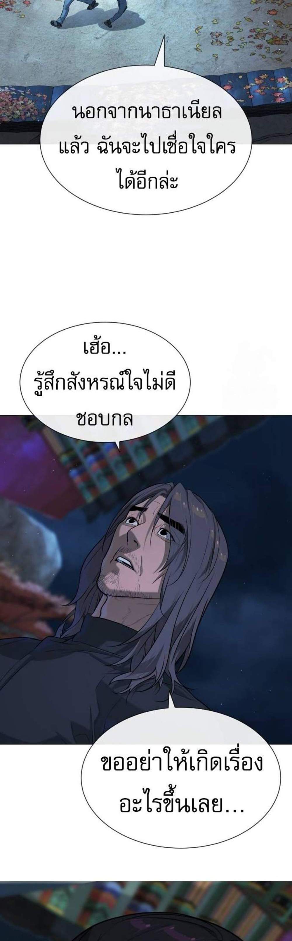 Killer Peter ปีเตอร์โคตรนักฆ่า แปลไทย