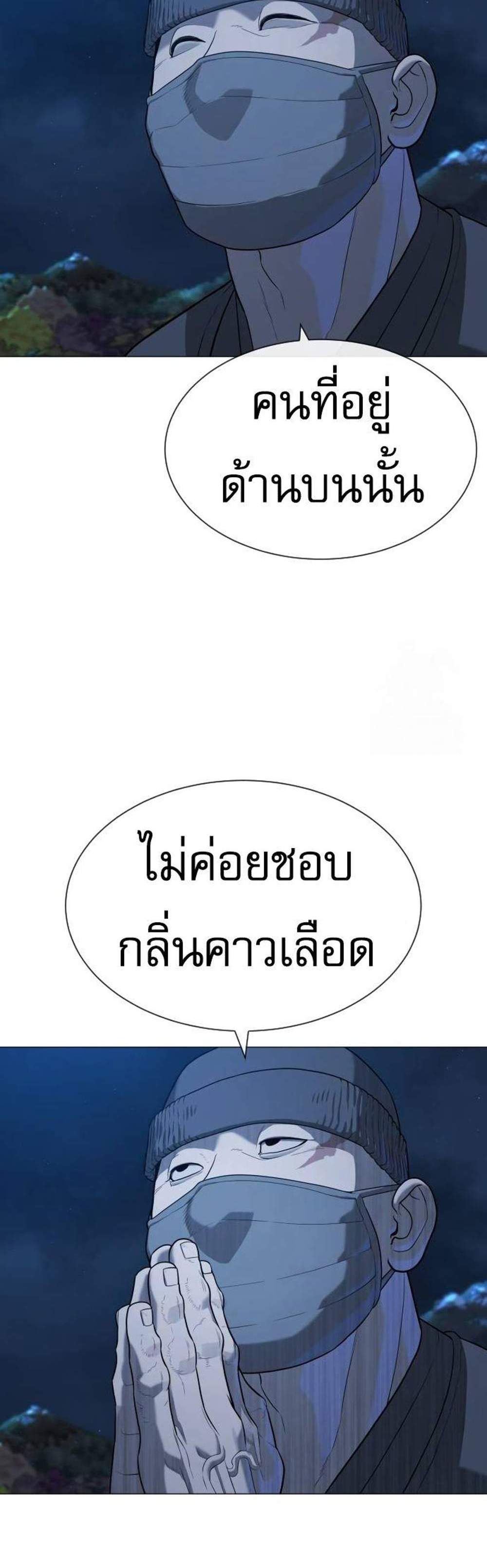 Killer Peter ปีเตอร์โคตรนักฆ่า แปลไทย