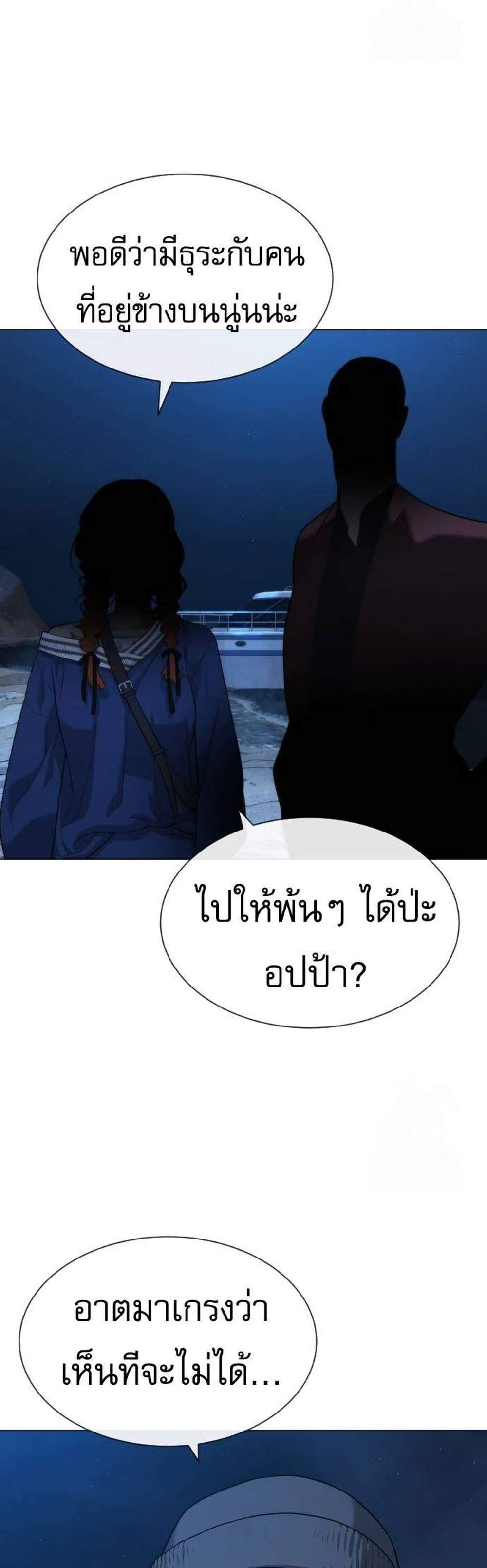 Killer Peter ปีเตอร์โคตรนักฆ่า แปลไทย