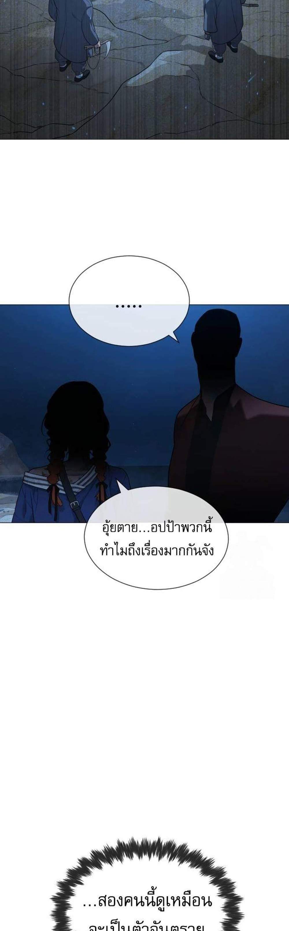 Killer Peter ปีเตอร์โคตรนักฆ่า แปลไทย